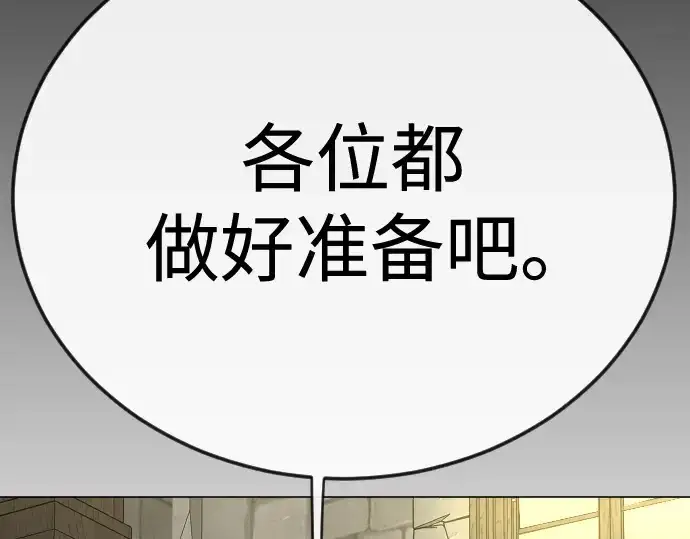漫画《超人的时代》第二季 第112话第324张图