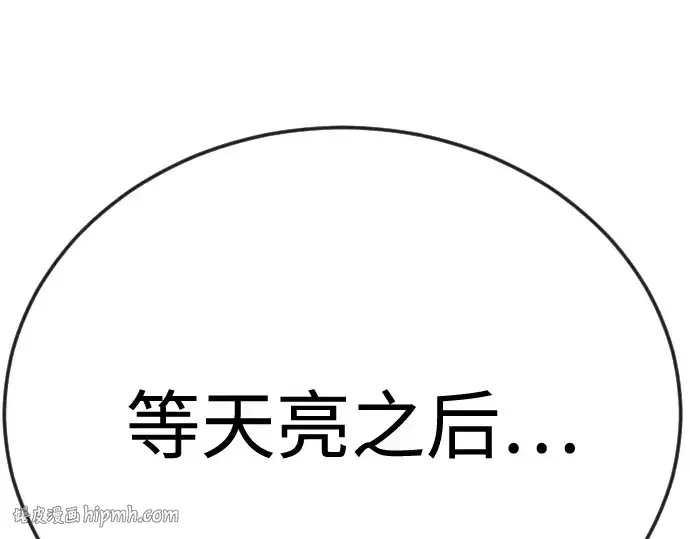 漫画《超人的时代》第二季 第112话第328张图