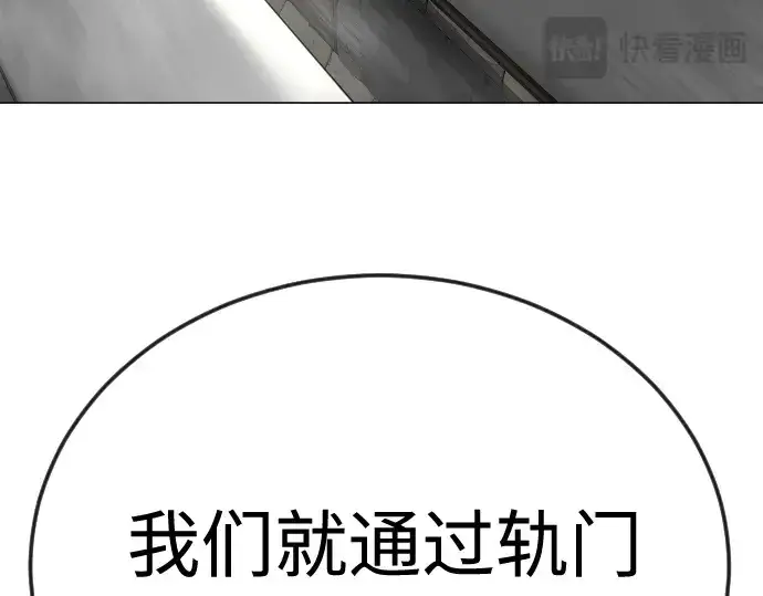 漫画《超人的时代》第二季 第112话第332张图