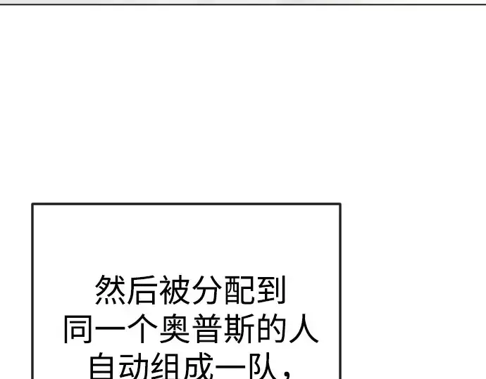 漫画《超人的时代》第二季 第112话第339张图