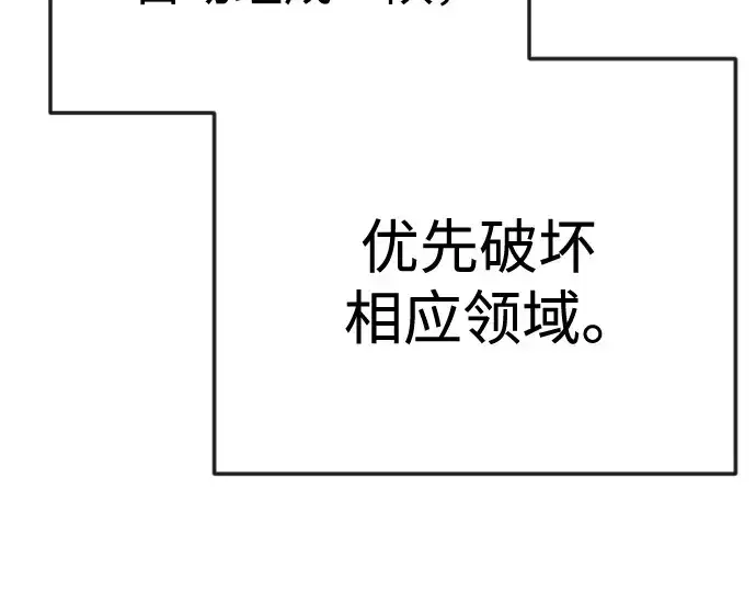 漫画《超人的时代》第二季 第112话第340张图