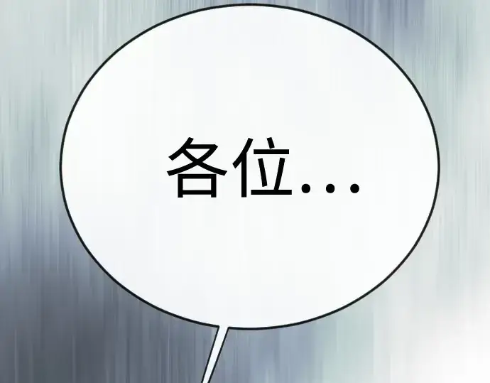 漫画《超人的时代》第二季 第112话第346张图