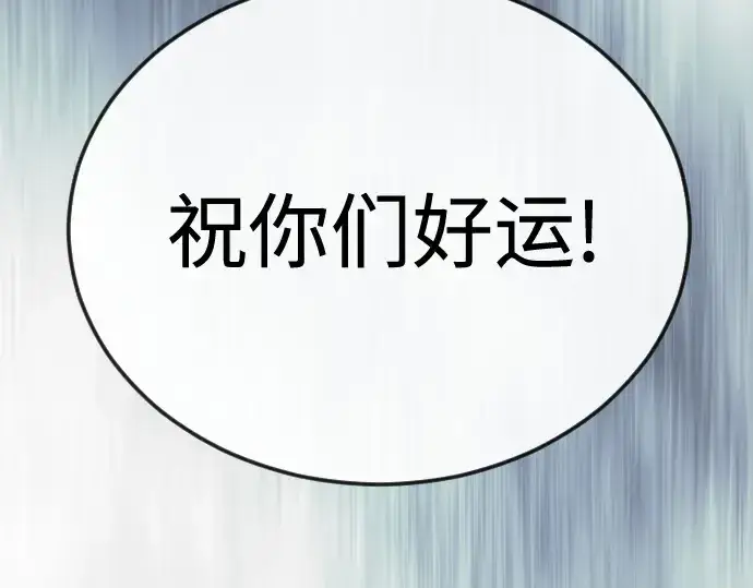漫画《超人的时代》第二季 第112话第349张图
