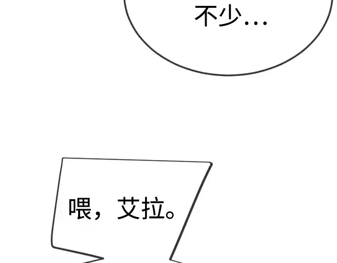 漫画《超人的时代》第二季 第112话第35张图