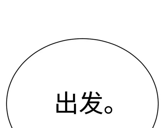漫画《超人的时代》第二季 第112话第354张图