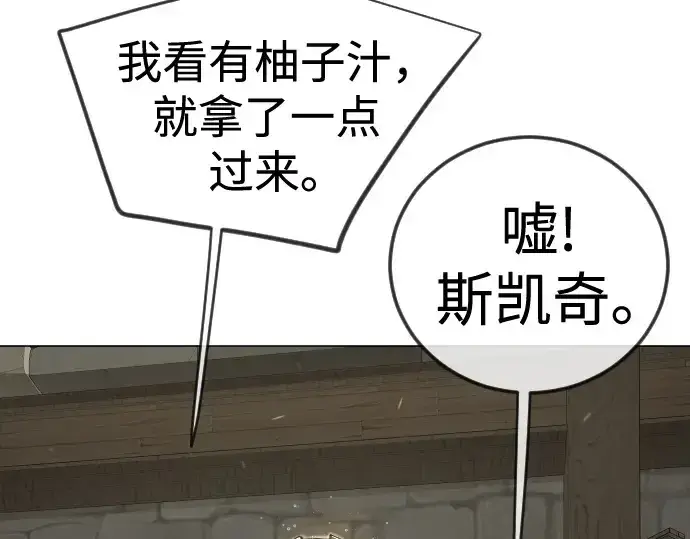 漫画《超人的时代》第二季 第112话第36张图