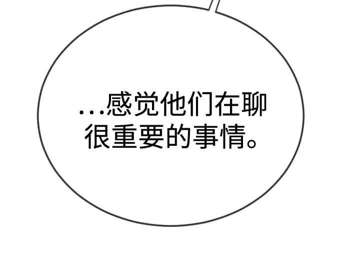 漫画《超人的时代》第二季 第112话第39张图