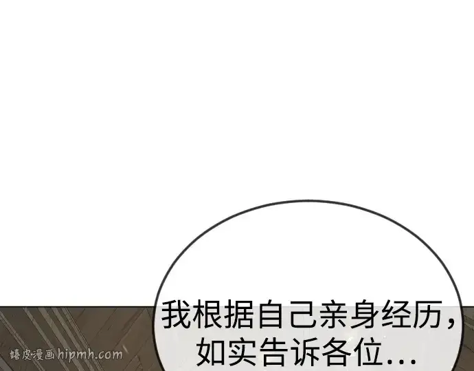 漫画《超人的时代》第二季 第112话第40张图