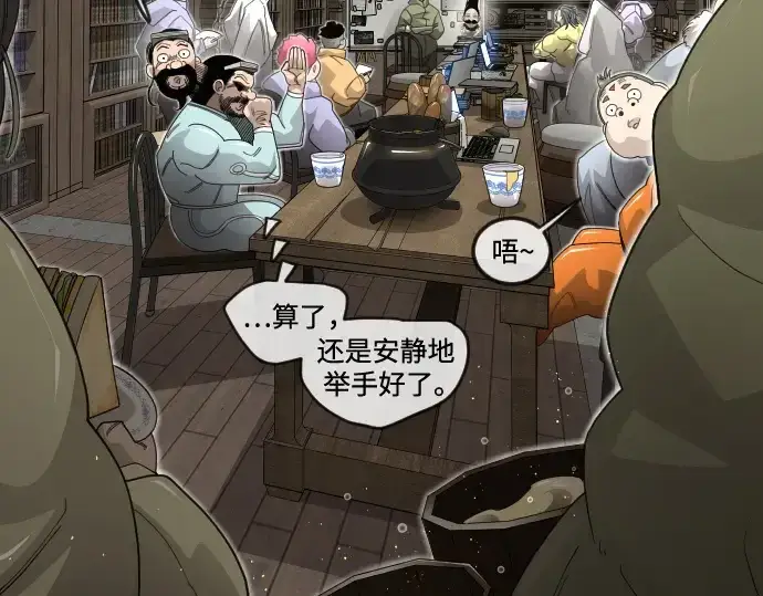漫画《超人的时代》第二季 第112话第42张图