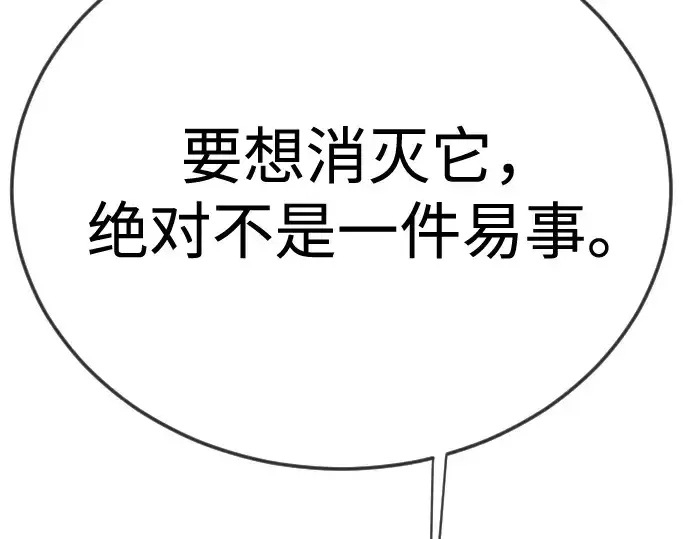 漫画《超人的时代》第二季 第112话第44张图