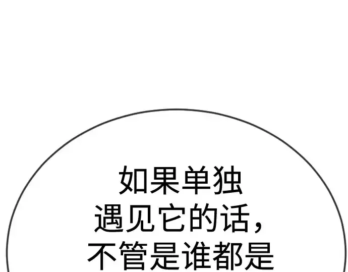 漫画《超人的时代》第二季 第112话第46张图