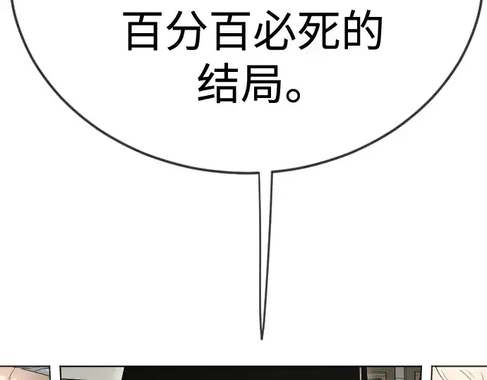 漫画《超人的时代》第二季 第112话第47张图