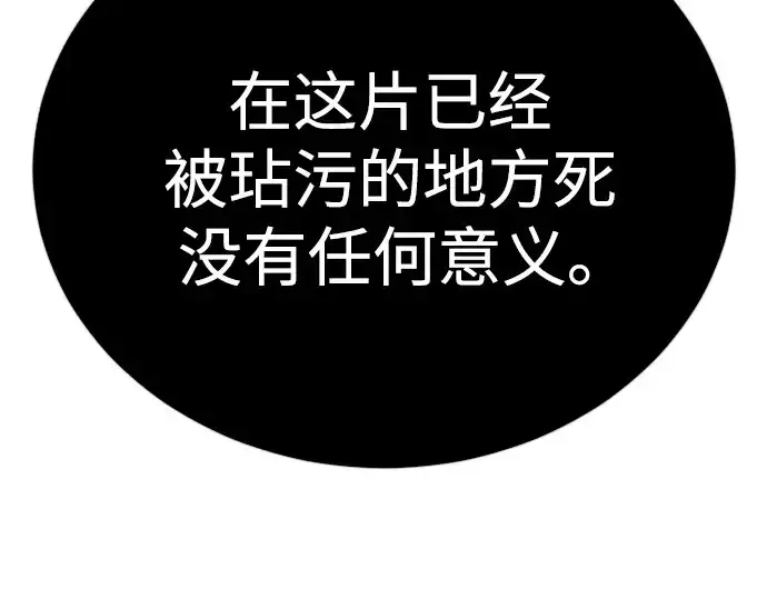 漫画《超人的时代》第二季 第112话第5张图