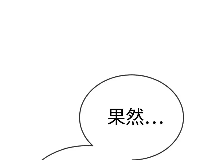 漫画《超人的时代》第二季 第112话第51张图