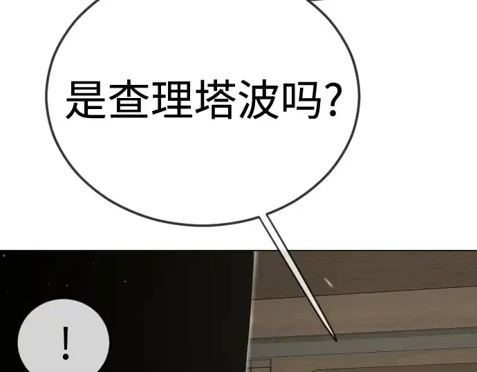 漫画《超人的时代》第二季 第112话第52张图