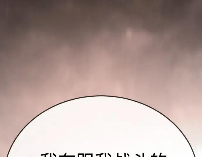漫画《超人的时代》第二季 第112话第60张图