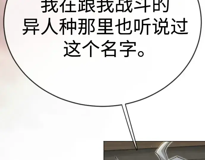 漫画《超人的时代》第二季 第112话第61张图