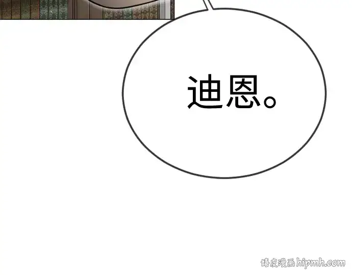 漫画《超人的时代》第二季 第112话第64张图