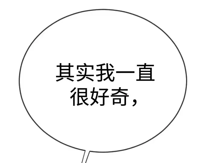 漫画《超人的时代》第二季 第112话第65张图
