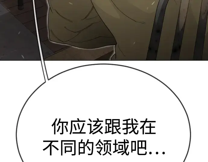 漫画《超人的时代》第二季 第112话第68张图