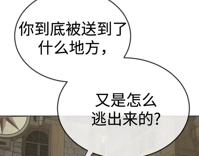 漫画《超人的时代》第二季 第112话第70张图