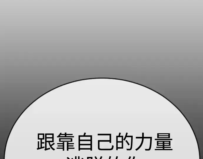 漫画《超人的时代》第二季 第112话第73张图