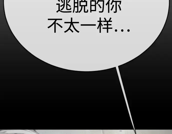 漫画《超人的时代》第二季 第112话第74张图