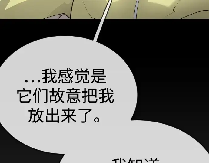 漫画《超人的时代》第二季 第112话第77张图