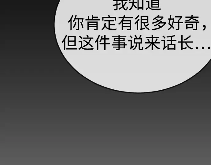 漫画《超人的时代》第二季 第112话第78张图