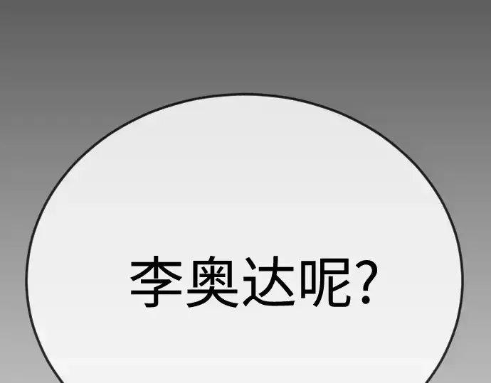 漫画《超人的时代》第二季 第112话第79张图