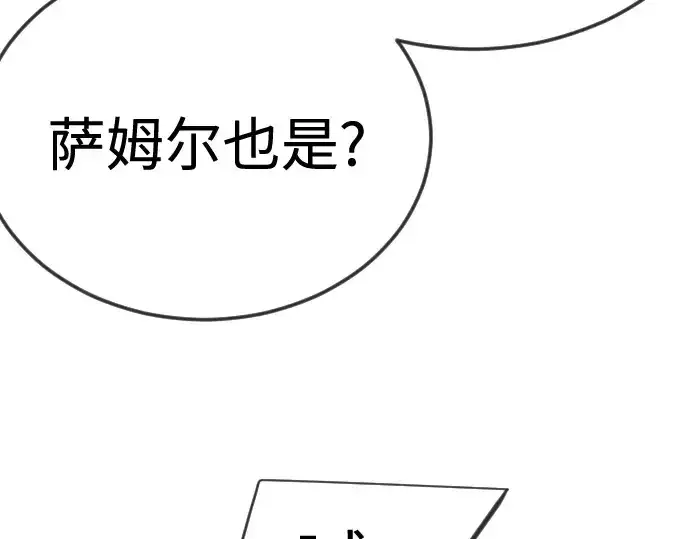 漫画《超人的时代》第二季 第112话第83张图