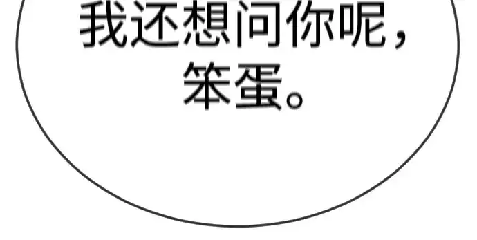 漫画《超人的时代》第二季 第112话第87张图