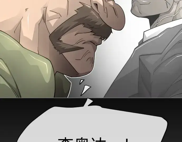 漫画《超人的时代》第二季 第112话第90张图
