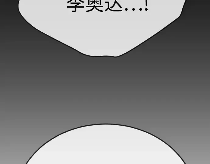 漫画《超人的时代》第二季 第112话第91张图