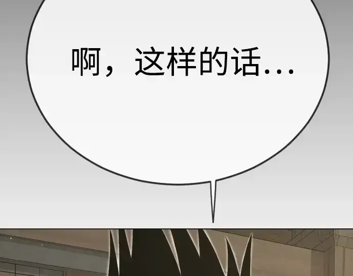 漫画《超人的时代》第二季 第112话第92张图