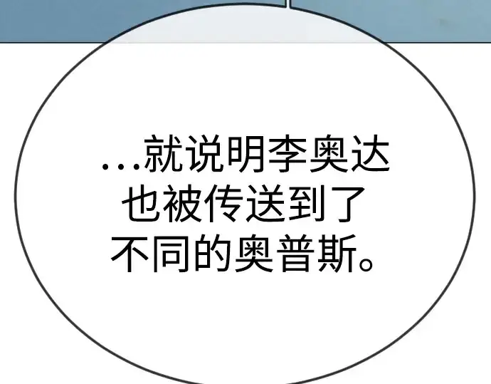 漫画《超人的时代》第二季 第112话第95张图