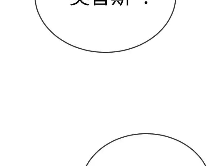 漫画《超人的时代》第二季 第112话第99张图