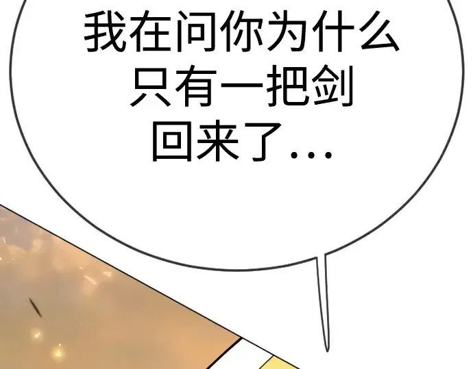 漫画《超人的时代》第二季 第113话第103张图