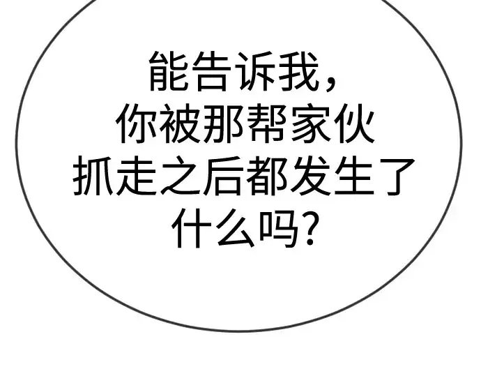 漫画《超人的时代》第二季 第113话第106张图