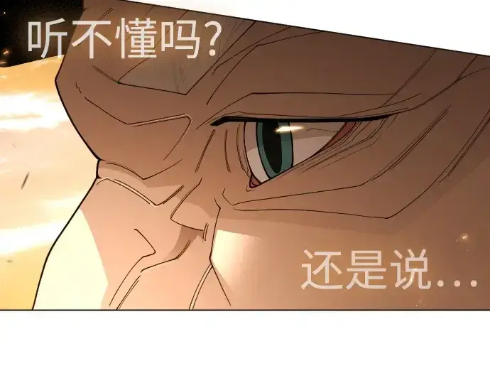 漫画《超人的时代》第二季 第113话第109张图