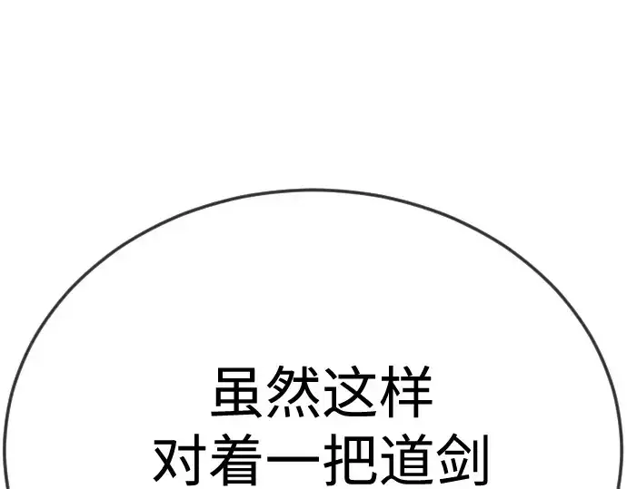 漫画《超人的时代》第二季 第113话第110张图