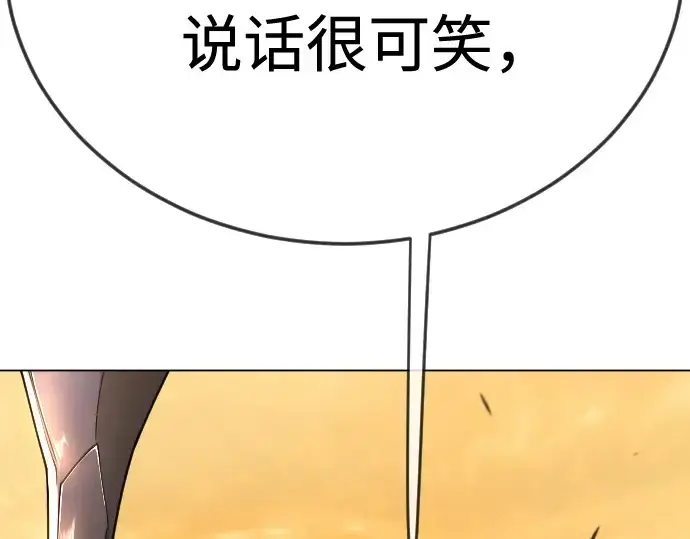 漫画《超人的时代》第二季 第113话第111张图