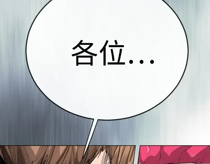 漫画《超人的时代》第二季 第113话第12张图