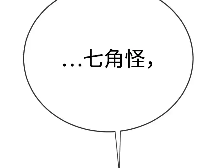 漫画《超人的时代》第二季 第113话第123张图