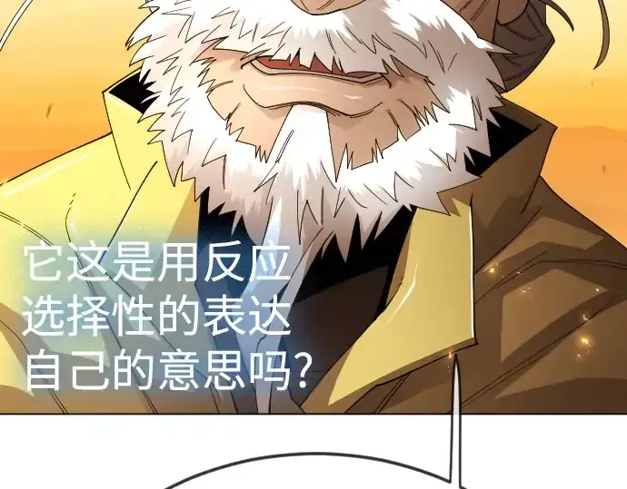 漫画《超人的时代》第二季 第113话第125张图