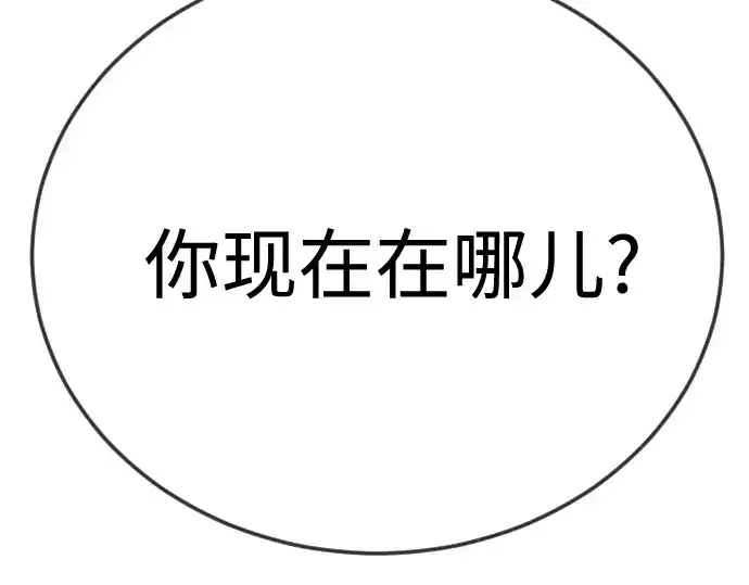 漫画《超人的时代》第二季 第113话第126张图