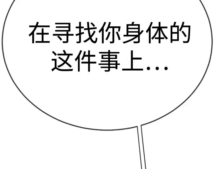 漫画《超人的时代》第二季 第113话第130张图
