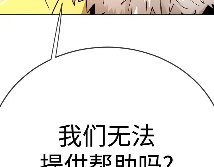 漫画《超人的时代》第二季 第113话第133张图