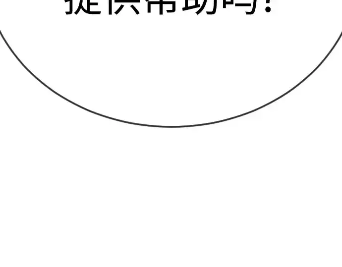 漫画《超人的时代》第二季 第113话第134张图