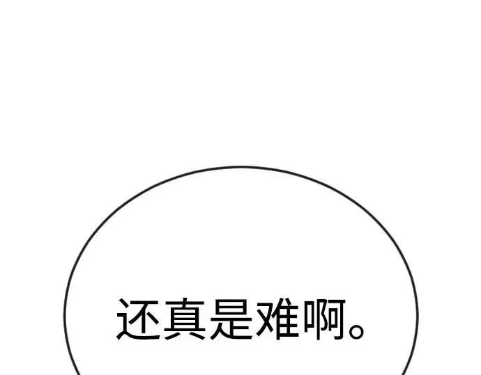 漫画《超人的时代》第二季 第113话第138张图